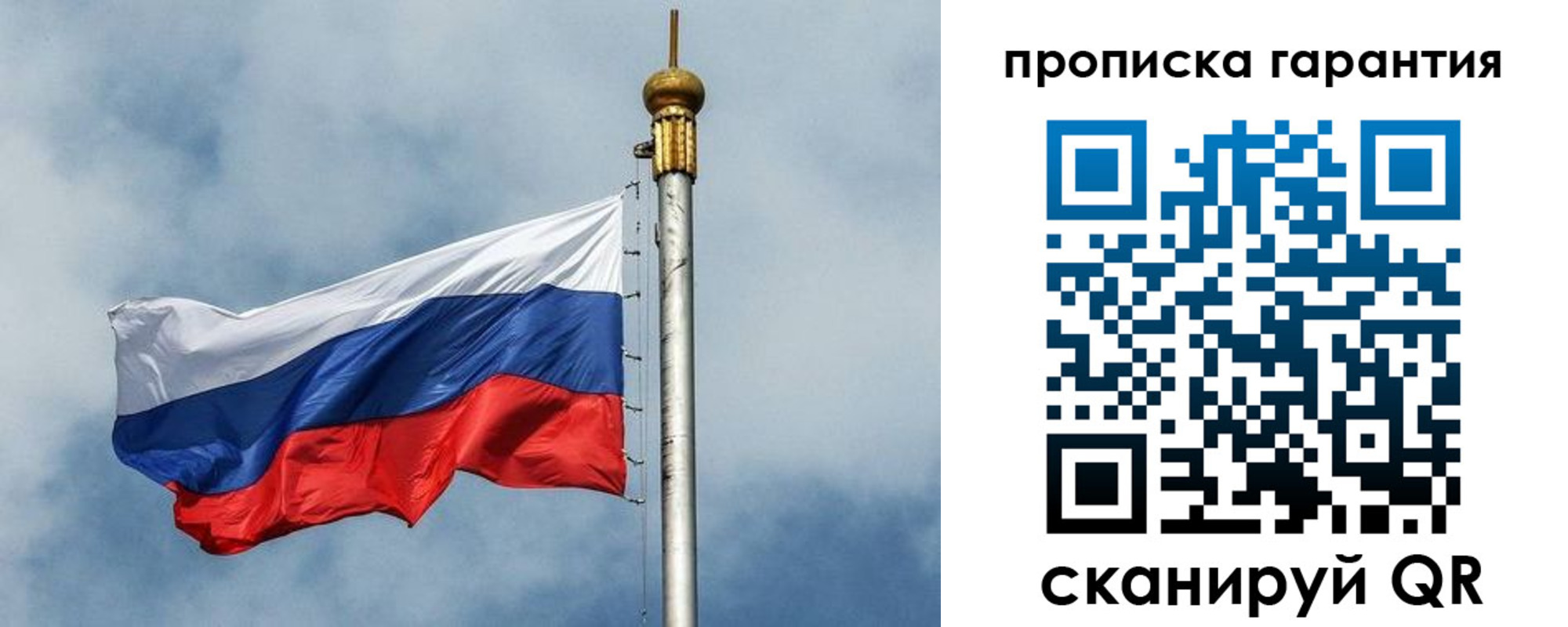 временная регистрация законно в Чапаевске