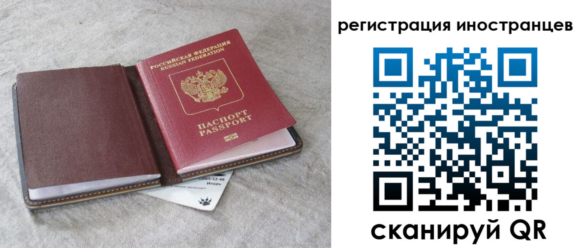временная регистрация 2025 в Чапаевске